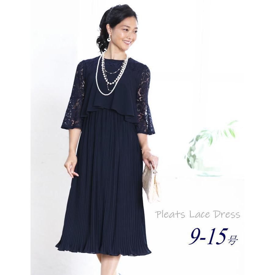 パーティードレス 結婚式 ワンピース ドレス 親族 大きめ 袖あり