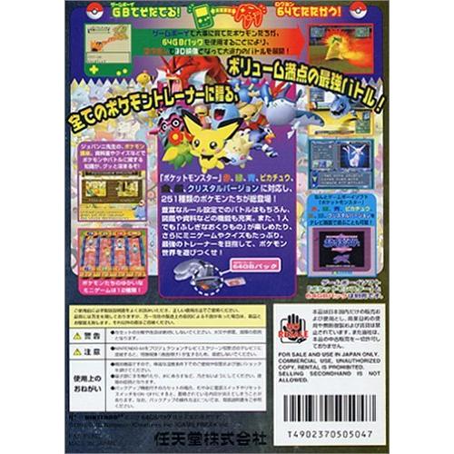70 Off ポケモンスタジアム金銀クリスタルバージョン対応 ソフト Www Ellepiserramenti It