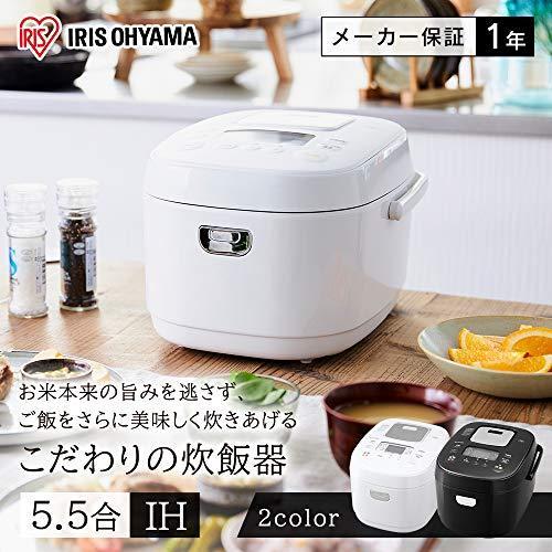 無料 アイリスオーヤマ IH炊飯器 5.5合 40銘柄炊き分け機能 IH式