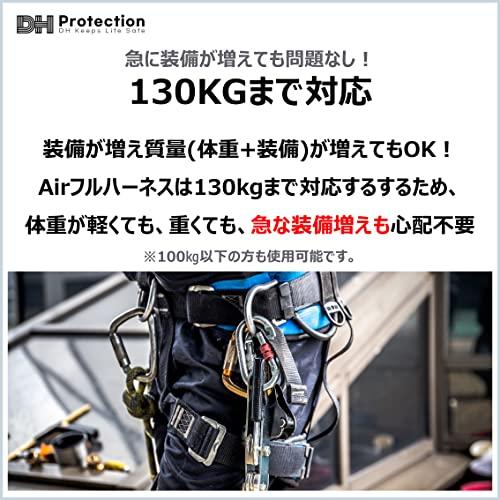 DH Protection 軽量 Air フルハーネス (水平型) 130kg以下 墜落制止用器具 安全帯 フルハーネス フリーサイズ - 4