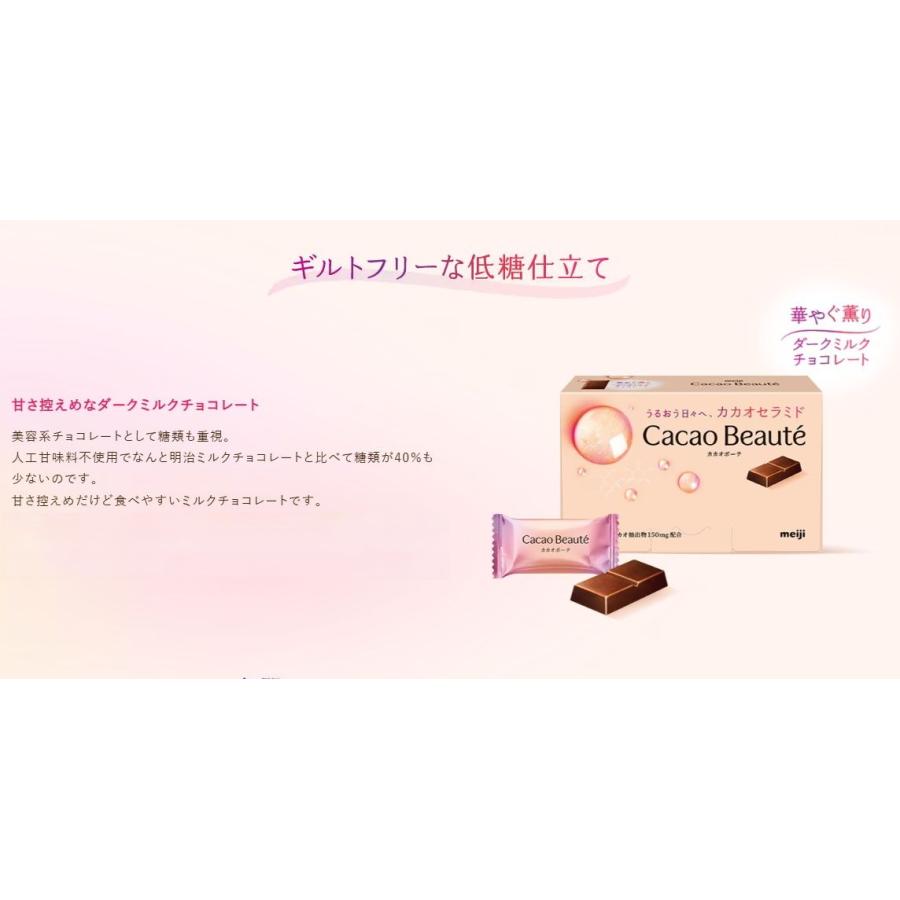 【カカオ】 明治 カカオボーテ カカオセラミド ダークミルクチョコレート 36