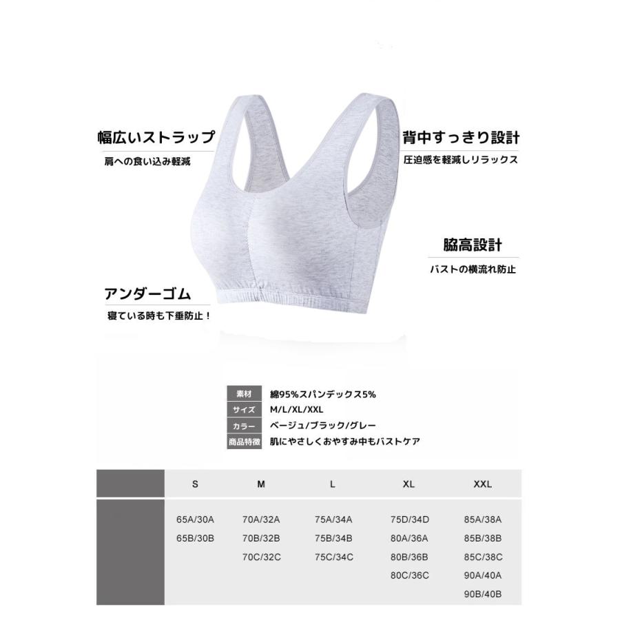 コットン ナイトブラ 綿 ノンワイヤー 下着 伸縮性 育乳 バスト
