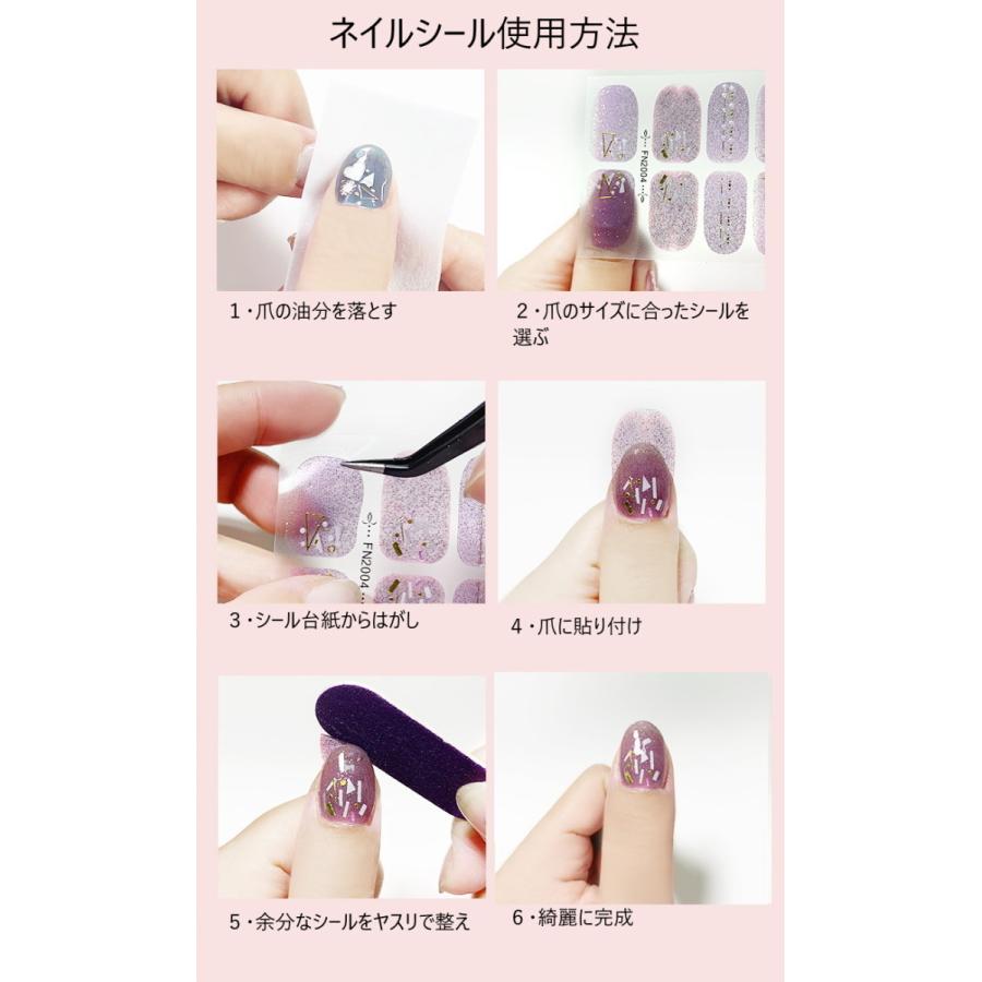 自宅で手軽セルフネイル挑戦してみませんかジェルネイルシール8枚SET