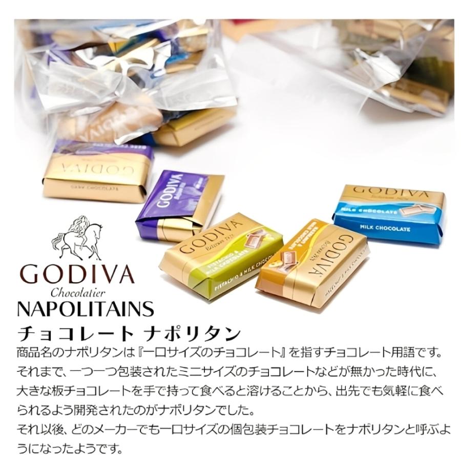ゴディバ（GODIVA） ホワイトデー ナポリタン チョコレート 4種