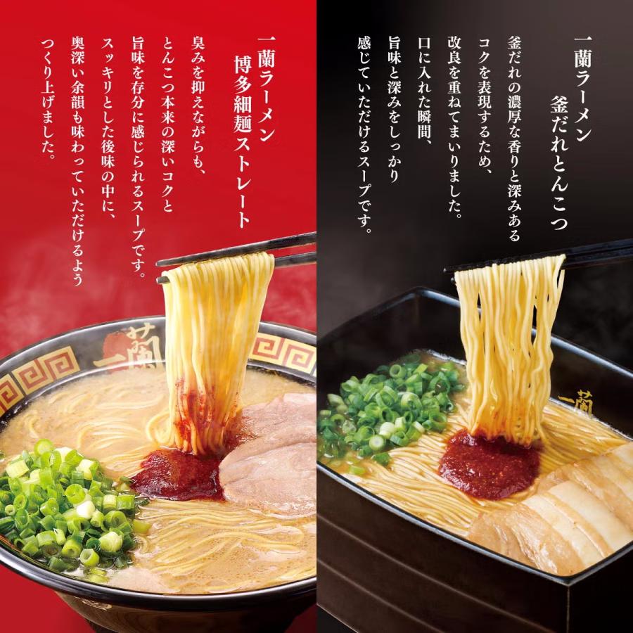 一蘭（ICHIRAN） 博多細麺 ストレート 細麺・釜だれ 赤い秘伝の粉 5食