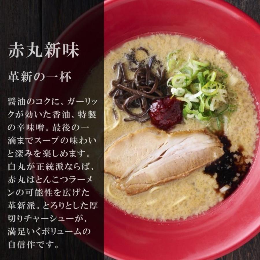 一風堂 ラーメン 白丸・赤丸 8食セット とんこつ 博多 豚骨 細麺 ポイント消化 爆買 | 一風堂 | 04