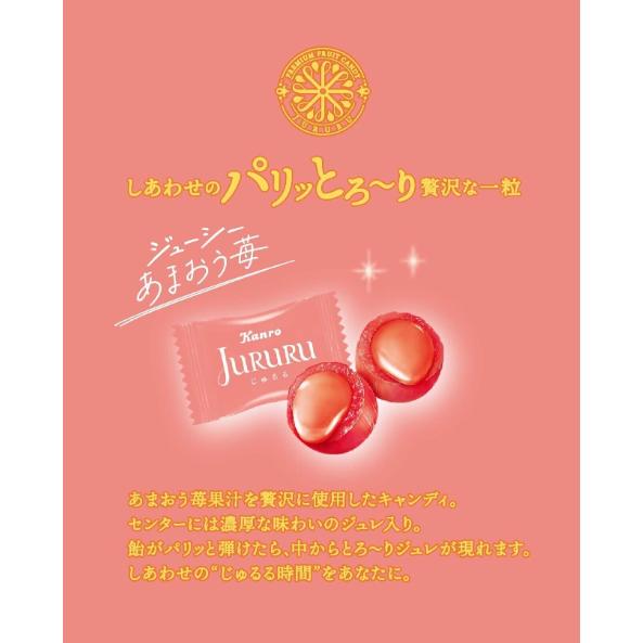 Kanro（カンロ） 2袋セット じゅるる あまおう苺 お菓子 飴 60g
