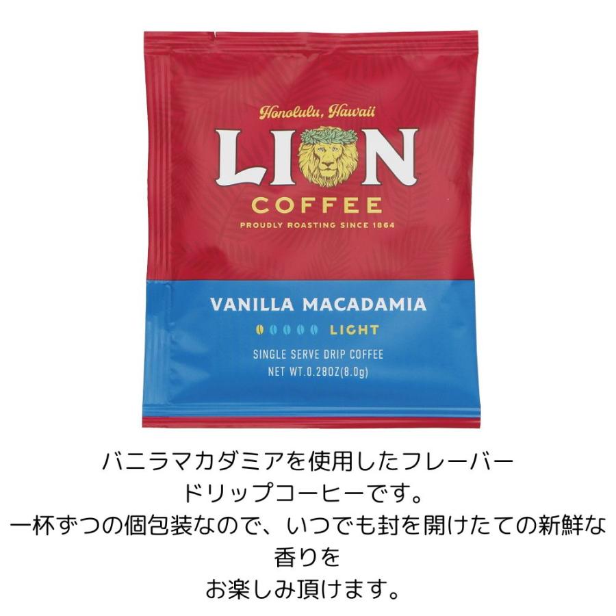 LION COFFEE（ライオンコーヒー） ドリップバッグ シングルサーブ