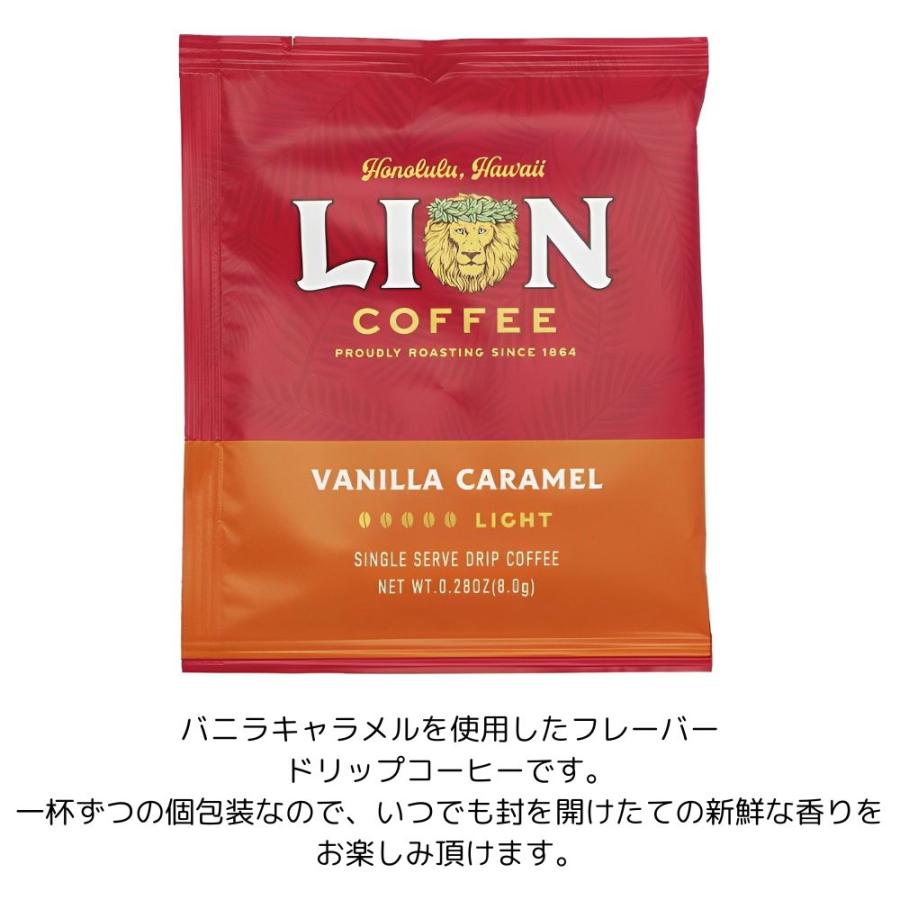 LION COFFEE（ライオンコーヒー） ドリップバッグ シングルサーブ