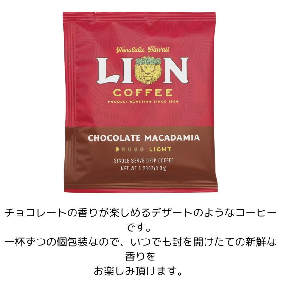 LION COFFEE（ライオンコーヒー） ドリップバッグ シングルサーブ