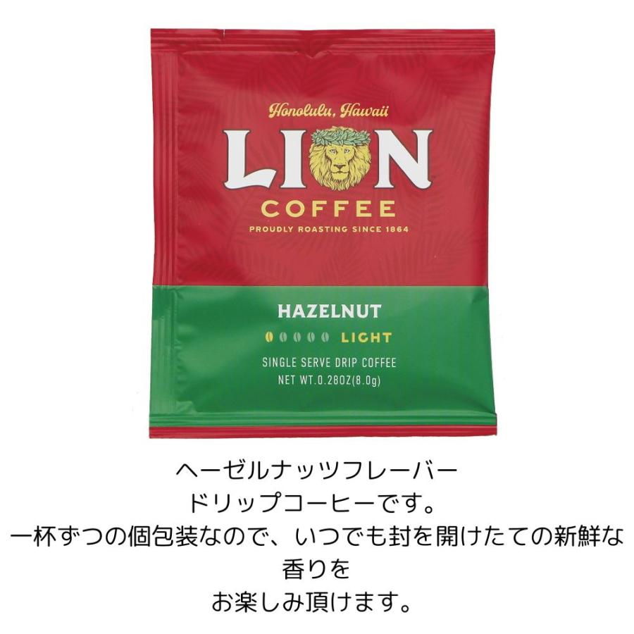 LION COFFEE（ライオンコーヒー） ドリップバッグ シングルサーブ