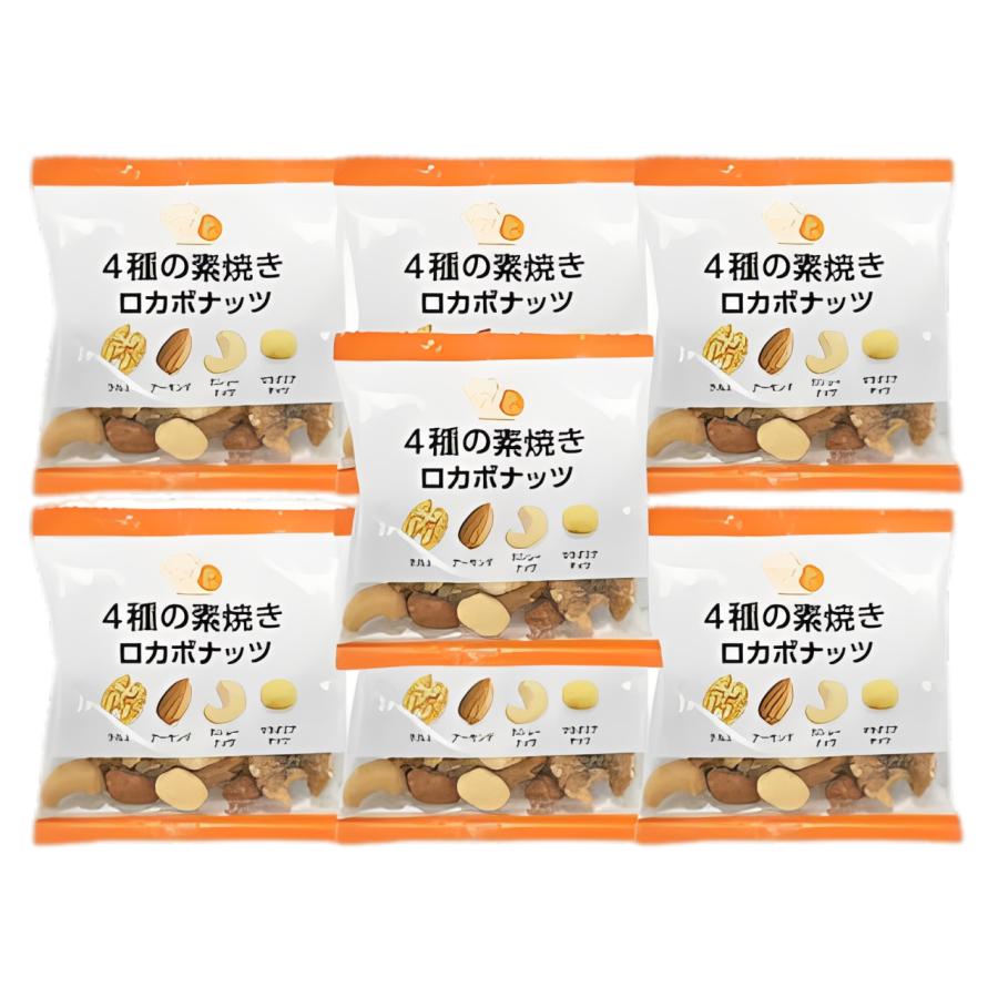 コストコ（Costco） ロカボナッツ 4種 素焼き 個包装 1週間（28g×7袋