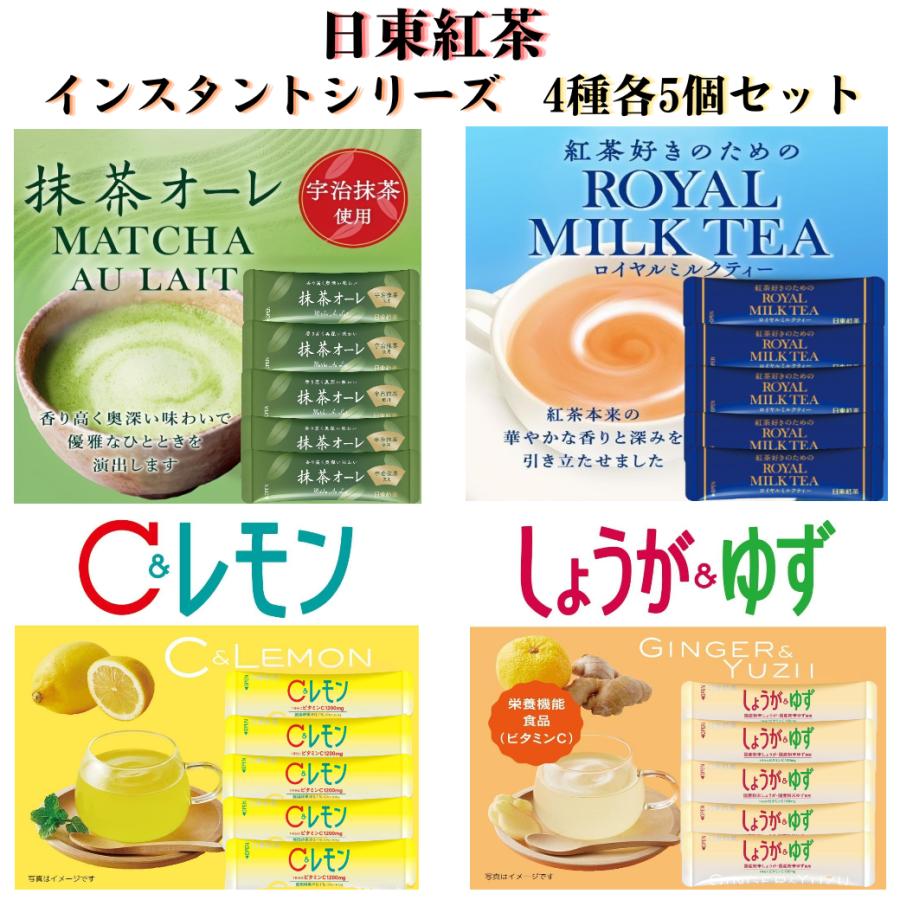 三井農林 日東紅茶 ロイヤルミルクティー 抹茶オーレ C＆レモン