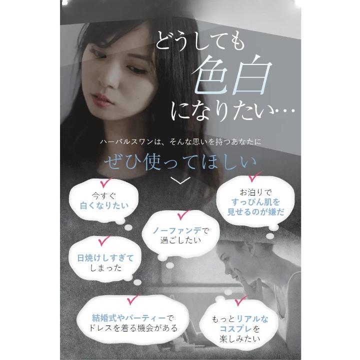 2個セット パック クリーム ホワイトパック ビズキ ハーバルスワン 50g