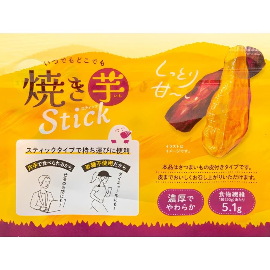 コストコ（Costco） 焼き芋 スティック50g x 7袋 個包装 比沙家 おやつ