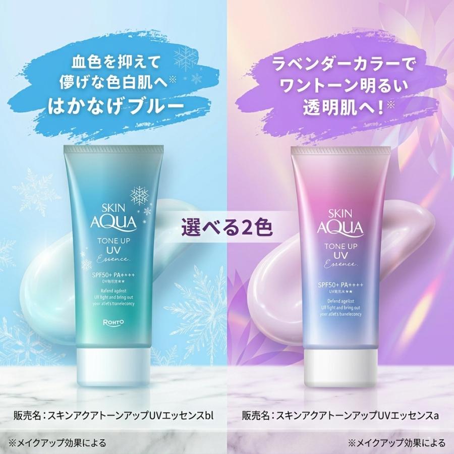 スキンアクア トーンアップ 日焼け止め ラベンダー ブルー UV 70g 透明