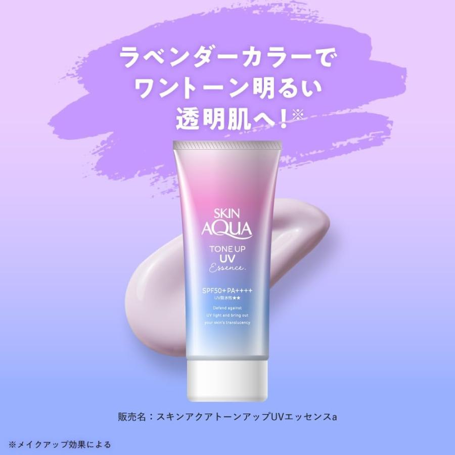 スキンアクア トーンアップ 日焼け止め ラベンダー ブルー UV 70g 透明