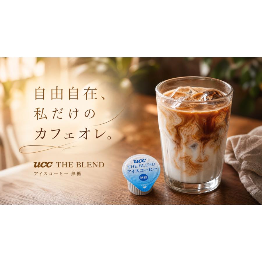 THE BLEND UCC ザ・ブレンド アイスコーヒー 希釈タイプ 無糖