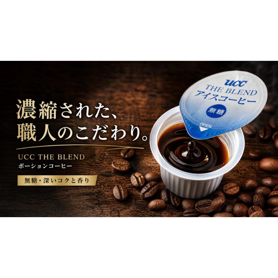 THE BLEND UCC ザ・ブレンド アイスコーヒー 希釈タイプ 無糖