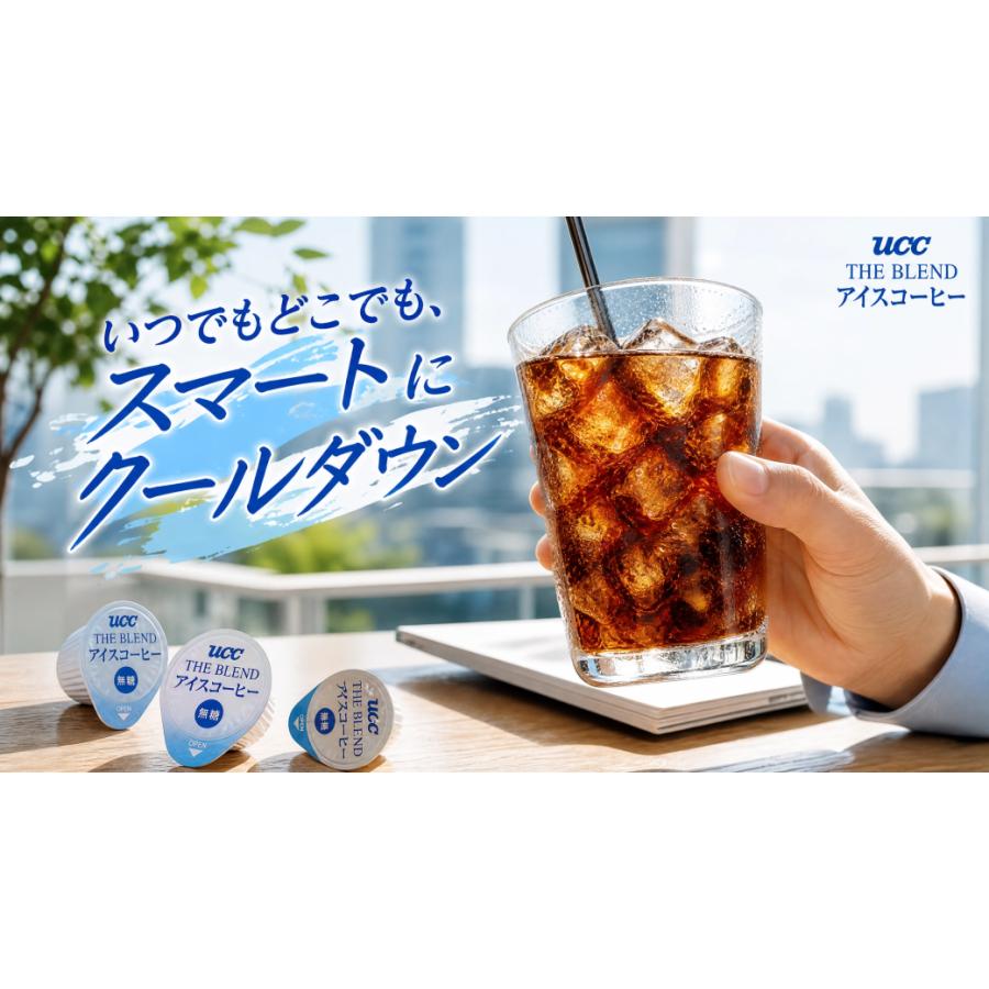THE BLEND UCC ザ・ブレンド アイスコーヒー 希釈タイプ 無糖