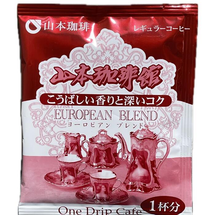 山本珈琲 ヨーロピアンブレンド ドリップバッグ10g×10袋 個包装 小分け
