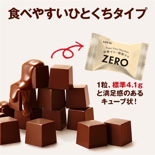 ZERO（ロッテ） ロッテ ZERO チョコレート 20粒 砂糖ゼロ 糖類ゼロ