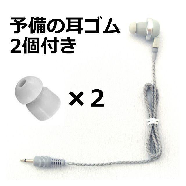 耳栓型イヤホン(ケーブル長 20cm) EP-01ANS (予備の耳ゴム2個付き