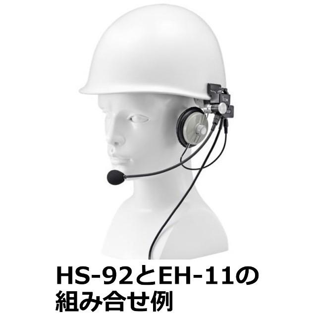 ICOM ヘルメット取付型マイクロホン アイコム HS-92 : アンサー ICOM ヘルメット取付型マイクロホン アイコム HS-92 : アンサー