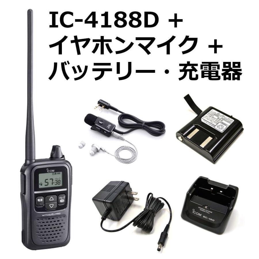 ICOM 【純正品セット】 トランシーバー+イヤホンマイク+ ICOM 【純正品セット】 トランシーバー+イヤホンマイク+