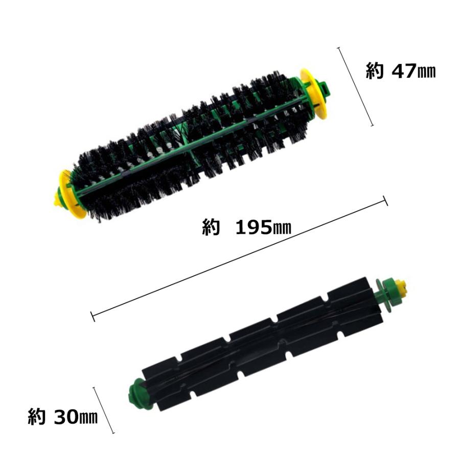 ルンバ 500シリーズ用 メインブラシ フレキシルブラシ エッジブラシ