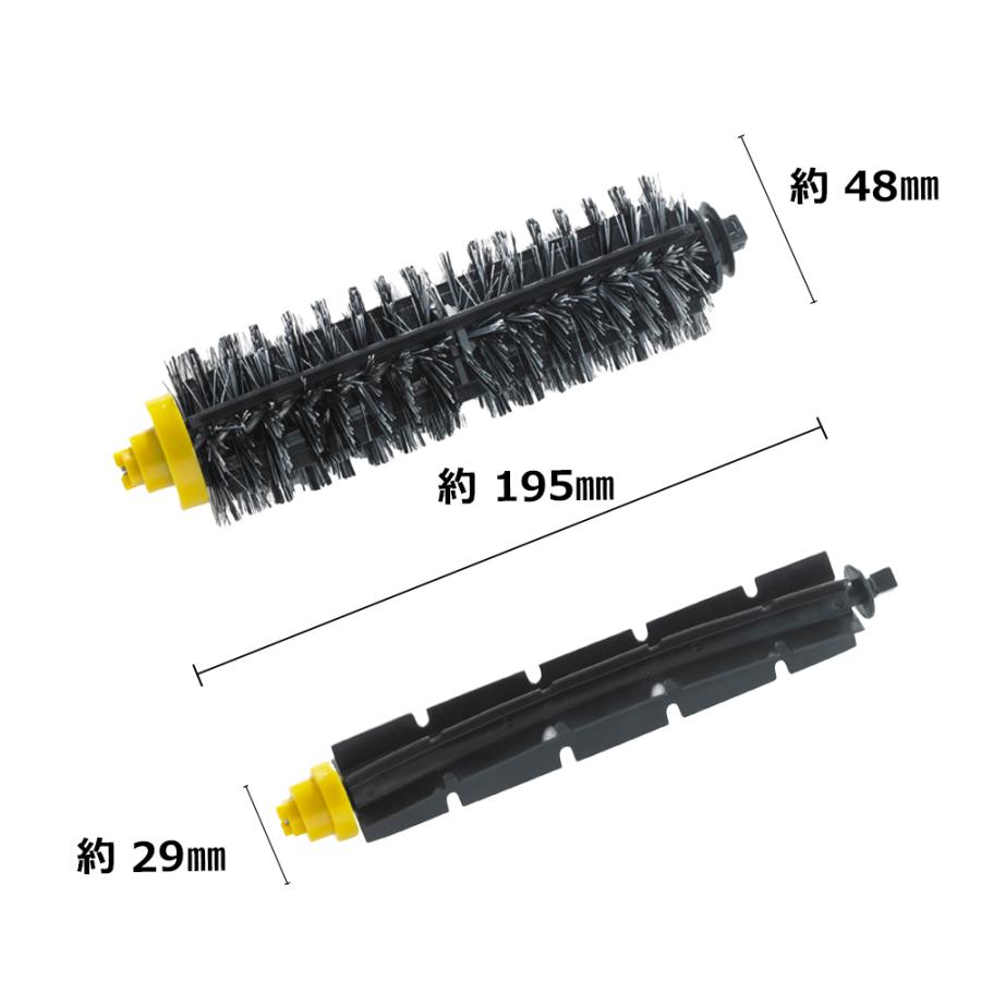 ルンバ 700/600シリーズ用 メインブラシ フレキシルブラシ エッジ