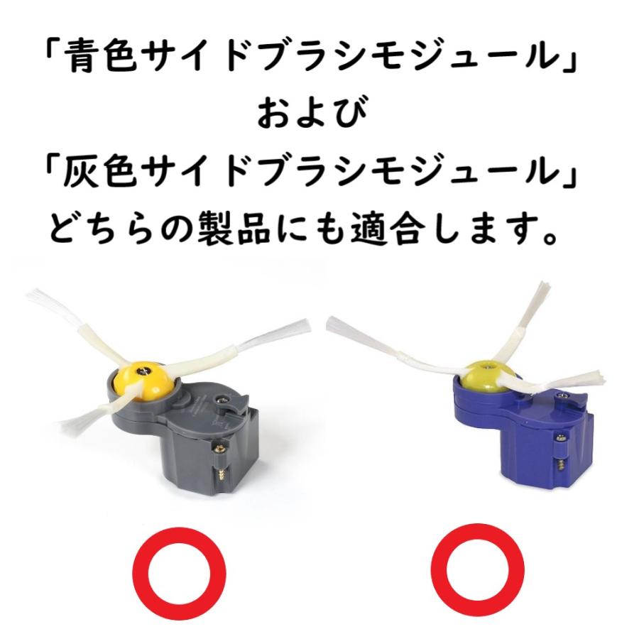 ルンバ500/600/700/800/900シリーズ用 エッジクリーニングブラシ