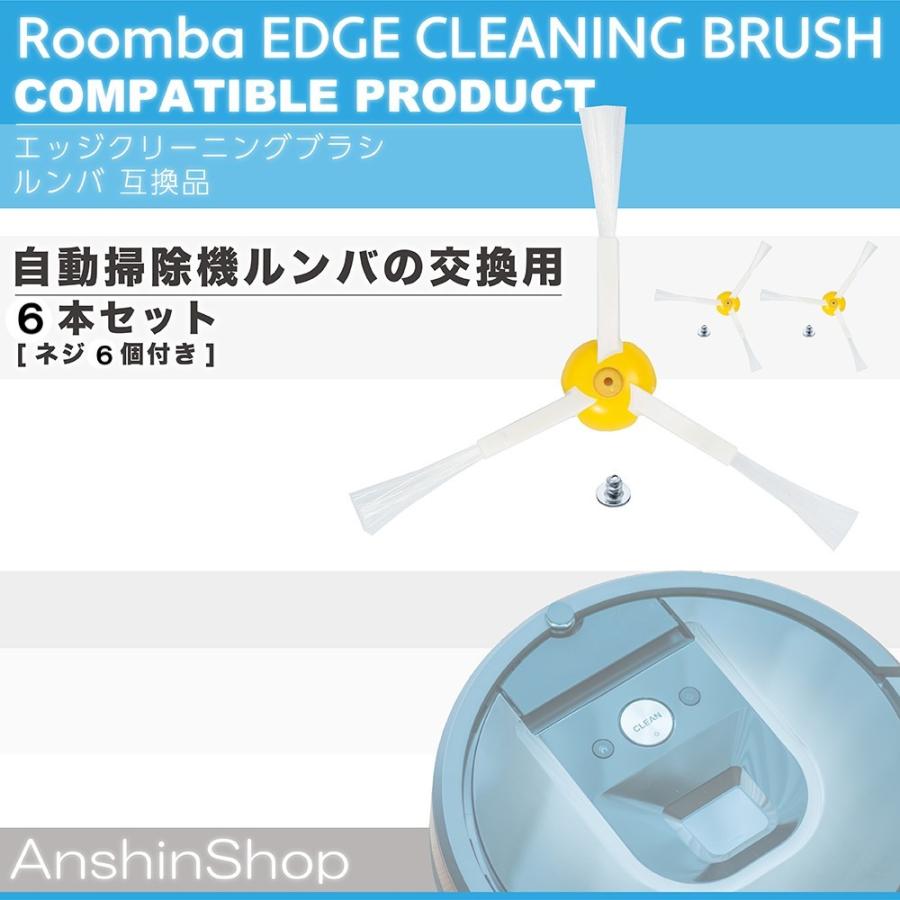 最大71%OFFクーポン iRobot ルンバ 500 600 700 シリーズ 互換品 エッジブラシ iRobot ルンバ 500 600 700 シリーズ 互換品 エッジブラシ