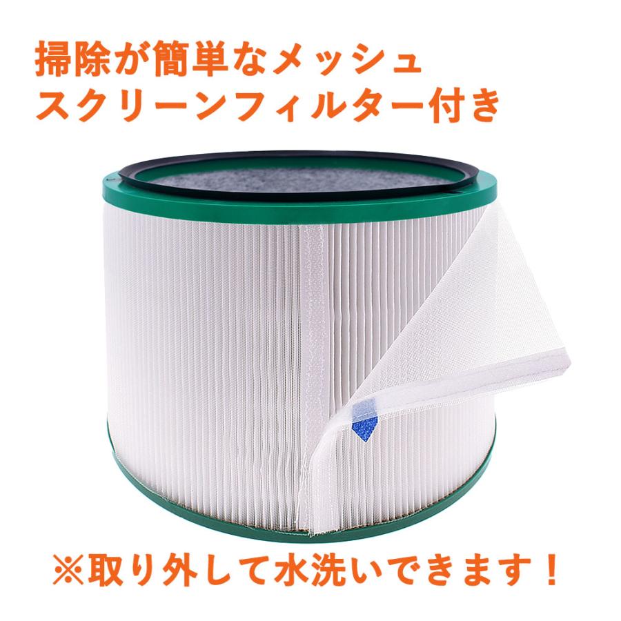 ダイソン Dyson Pure シリーズ交換用フィルター 空気清浄機用