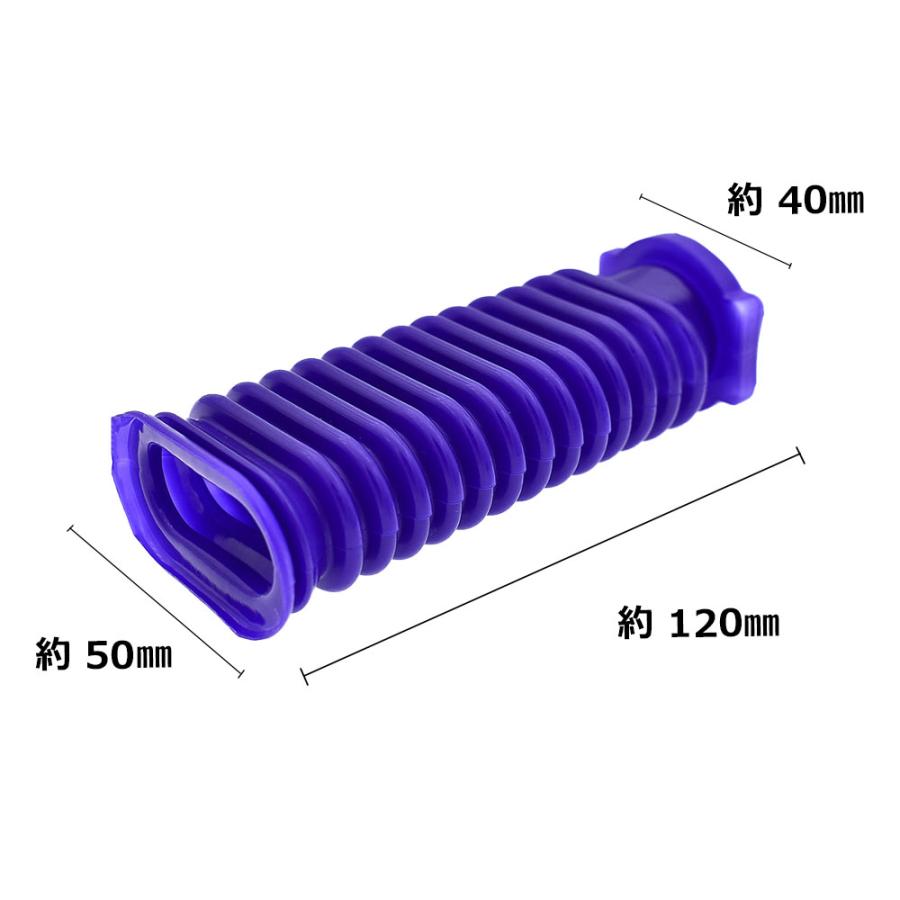 ダイソン用 dyson 蛇腹ホース V6 V7 V8 V10 V11 DC74対応 トルクス