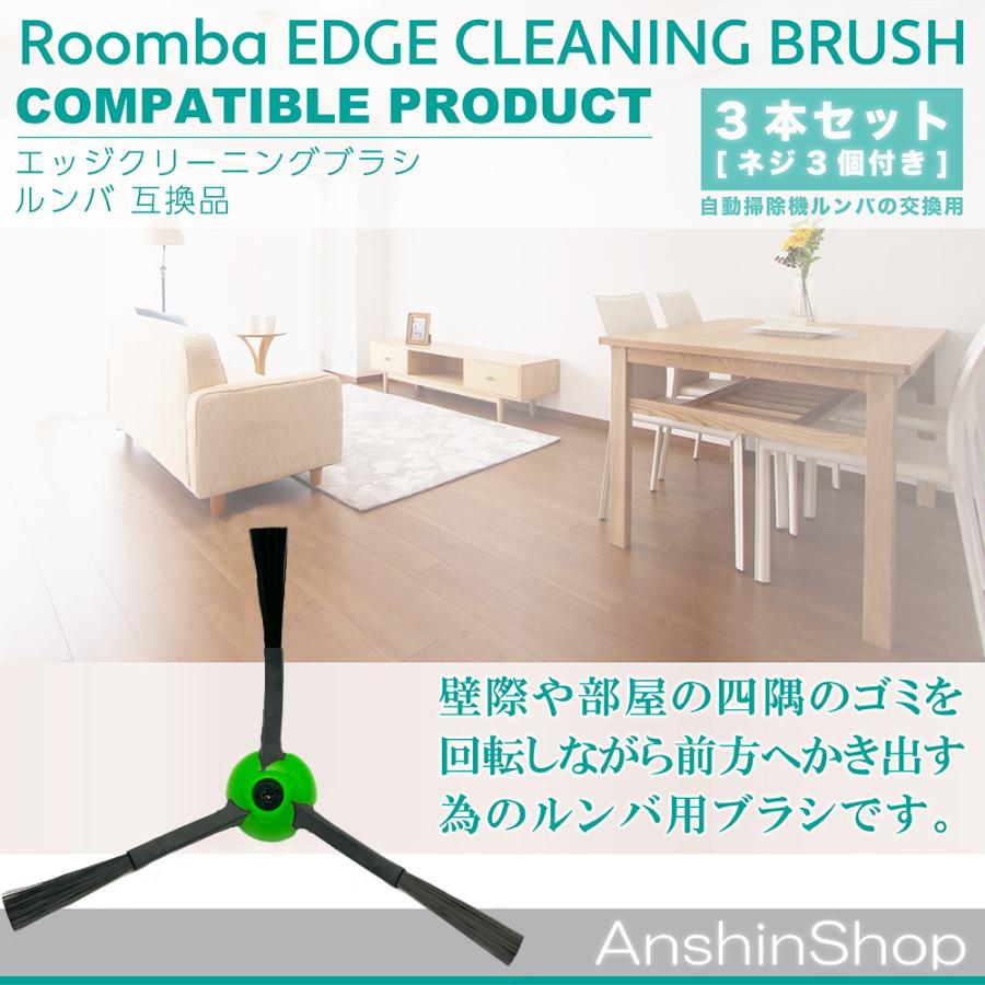 新品未使用エッジクリーニングブラシ＆フィルター付き　ルンバi7+ ルンバj9+ / j7+ i7+ i5+ i3+ j9 j7 i7 i5 i3 i2 e5 10 Maxシリーズ用