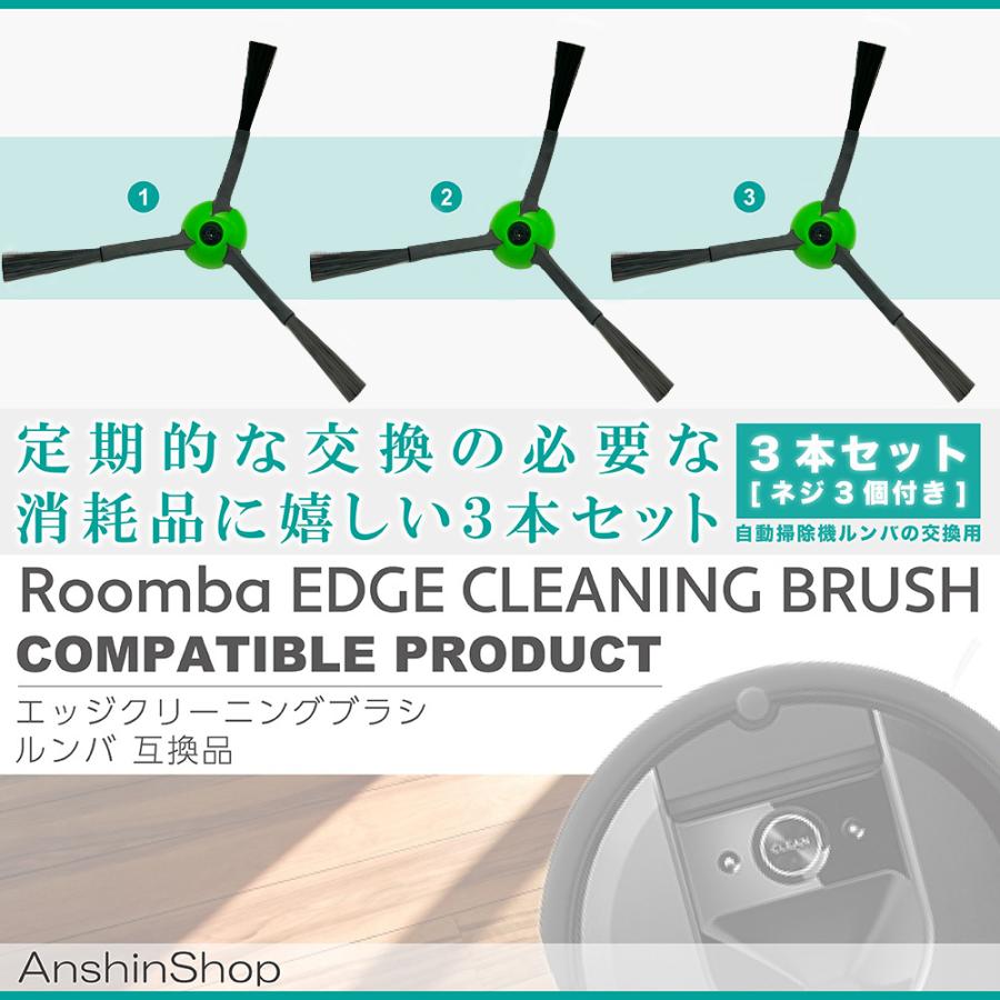 新品未使用エッジクリーニングブラシ＆フィルター付き　ルンバi7+ Amazon | ルンバ用ブラシ エッジクリーニングブラシ 3本 ネジ付き e5