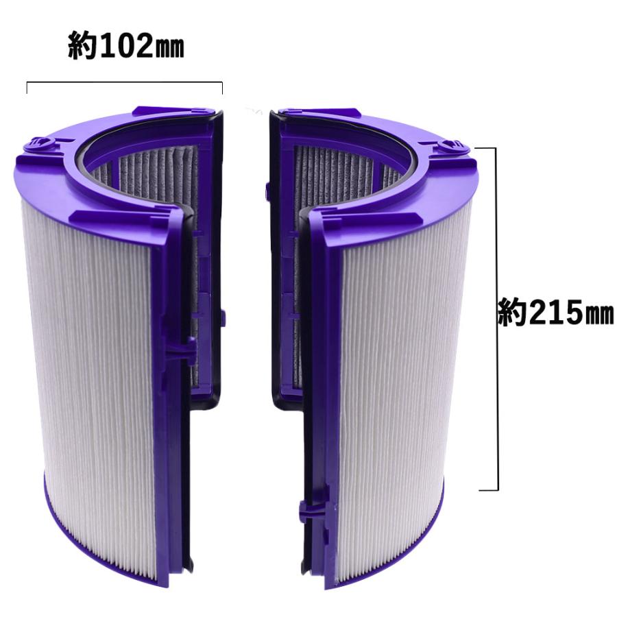 ダイソン Dyson 空気清浄機用フィルター 互換品 一体型 PH04 PH03 HP07