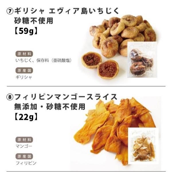 ドライフルーツ ナッツ よりどり５品 1 150円 選べる セット ポイント消化 美女の間食 オンラインストア 通販 Yahoo ショッピング