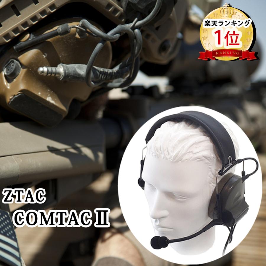 ZTAC Comtac II ヘッドセット ver.2020 コムタック２ コムタック2 comtac2  サバゲー サバイバルゲーム ミリタリー 装備  ZTACTICAL  zタクティカル｜anschluss