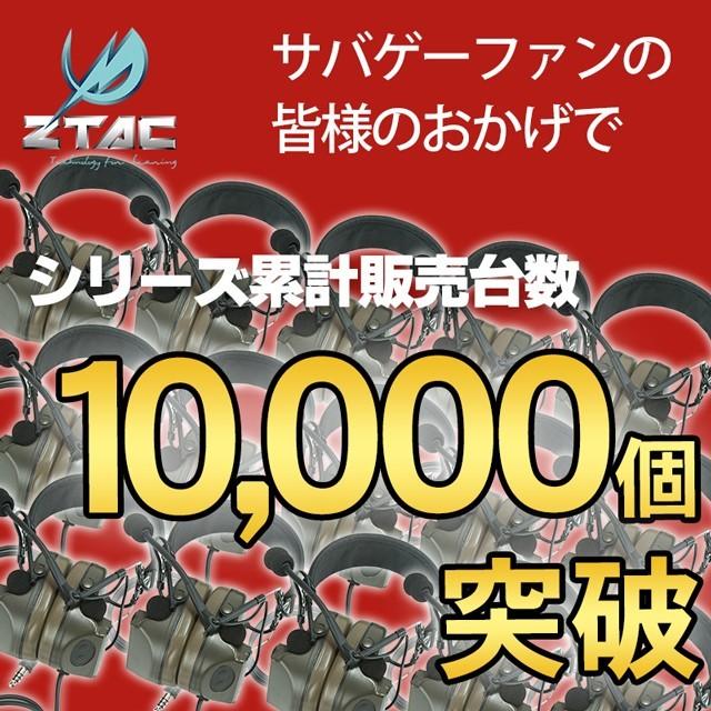 ZTAC Comtac II ヘッドセット ver.2020 コムタック2 コムタック