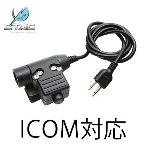 ZTAC 正規代理店品】 NEXUS U94タイプ PTTマイクスイッチ ICOM用