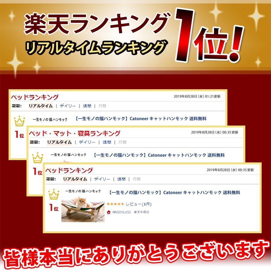 ランキング１位獲得 Catoneer 一生モノの猫ハンモックベッド 猫用ハンモックベット 猫 ベッド  おしゃれ 快適な猫ハンモック   洗える  夏冬 |  | 02