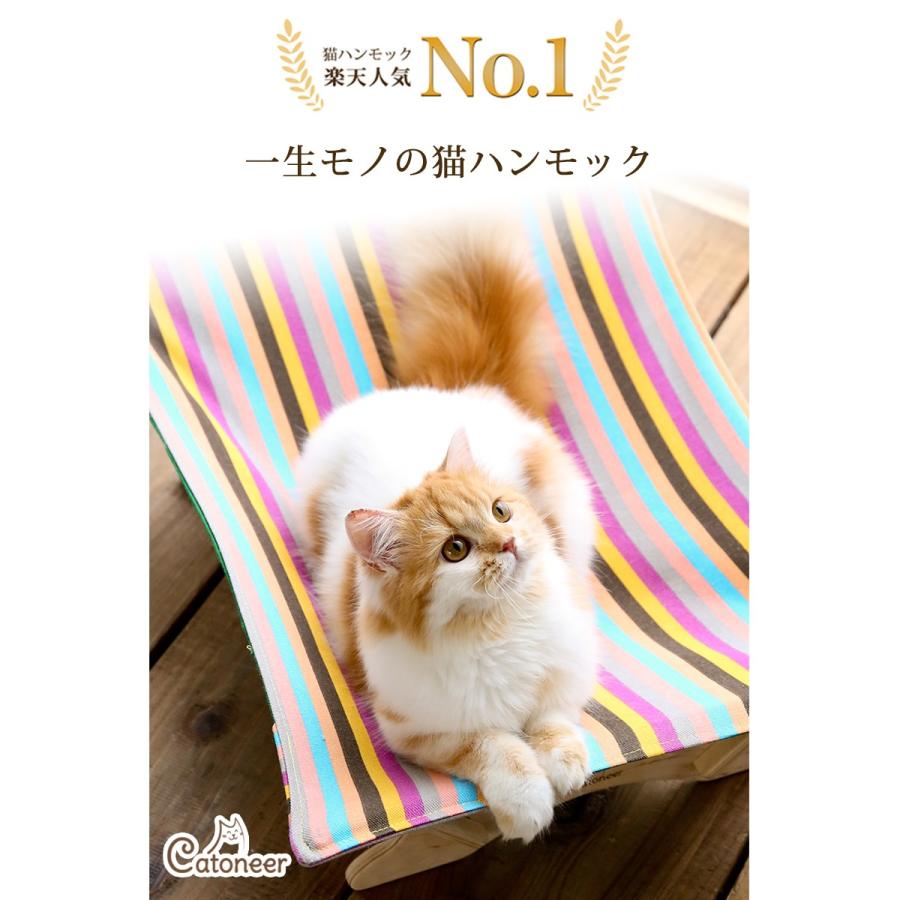 Catoneer 猫ハンモック ランキング1位獲得 Catoneer 一生モノの猫ハンモックベッド 猫