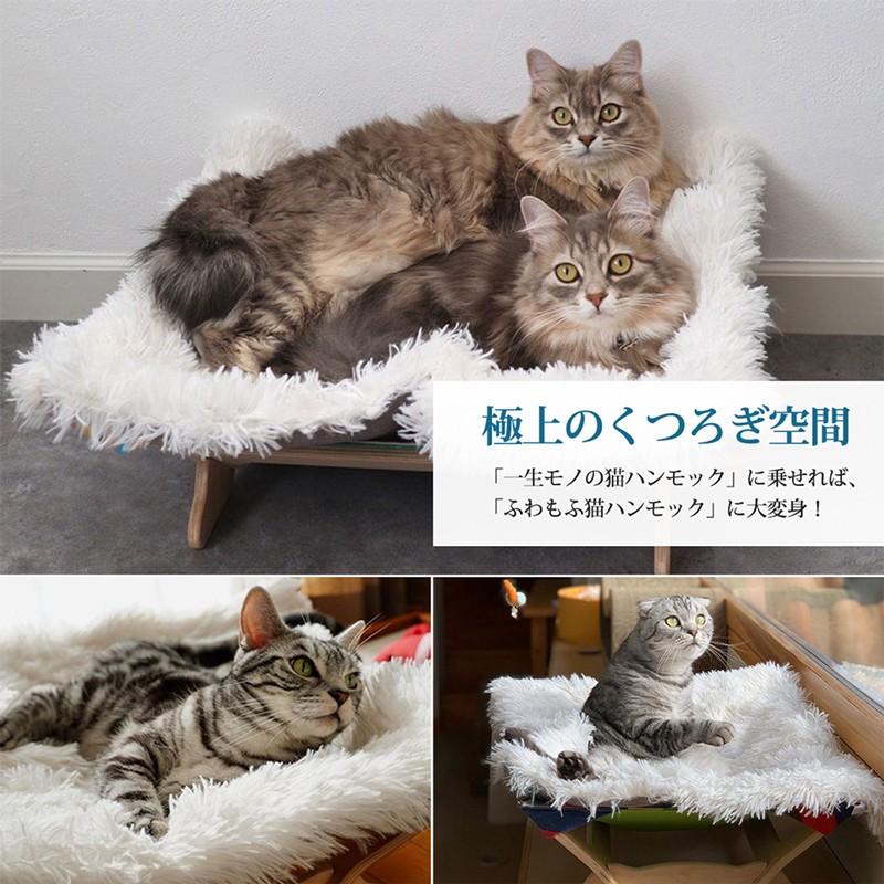 【 一生モノのふわもふ猫ハンモック 】 Catoneer 猫ハンモック 4Claws ふわもふ猫ベッド ２点セット 洗える おしゃれ  ネコ ねこ 冬用 あったか ラッピング不可｜anschluss｜14