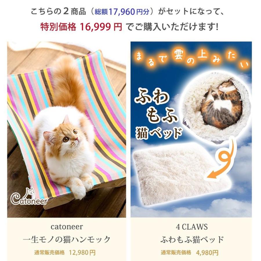 Catoneer 猫ハンモック ランキング1位獲得 Catoneer 一生モノの猫ハンモックベッド 猫