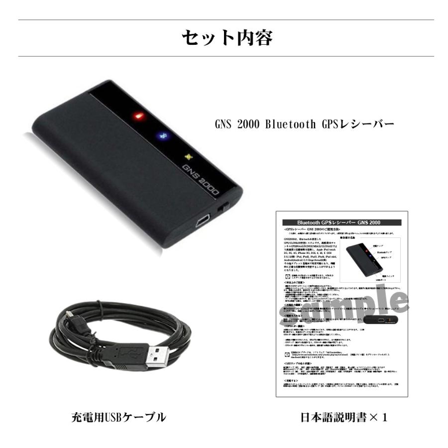 アップル認定 GNS 2000 Bluetooth GPSレシーバー 【国内正規品/メーカー保証/日本語説明書付】 GPS受信機  Bluetooth GPS Receiver iPhone, iPad, ipod｜anschluss｜06