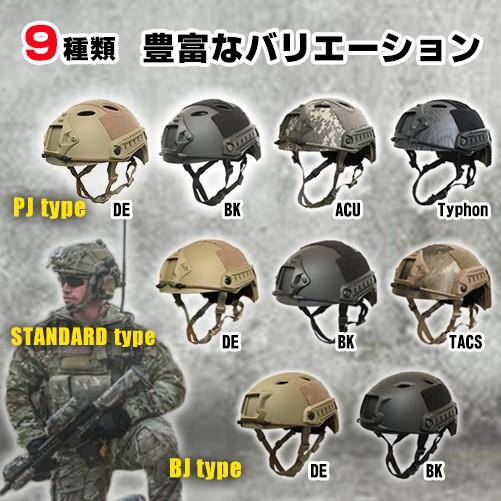 サバゲーヘルメット OPS-CORE PJタイプ タクティカルヘルメット