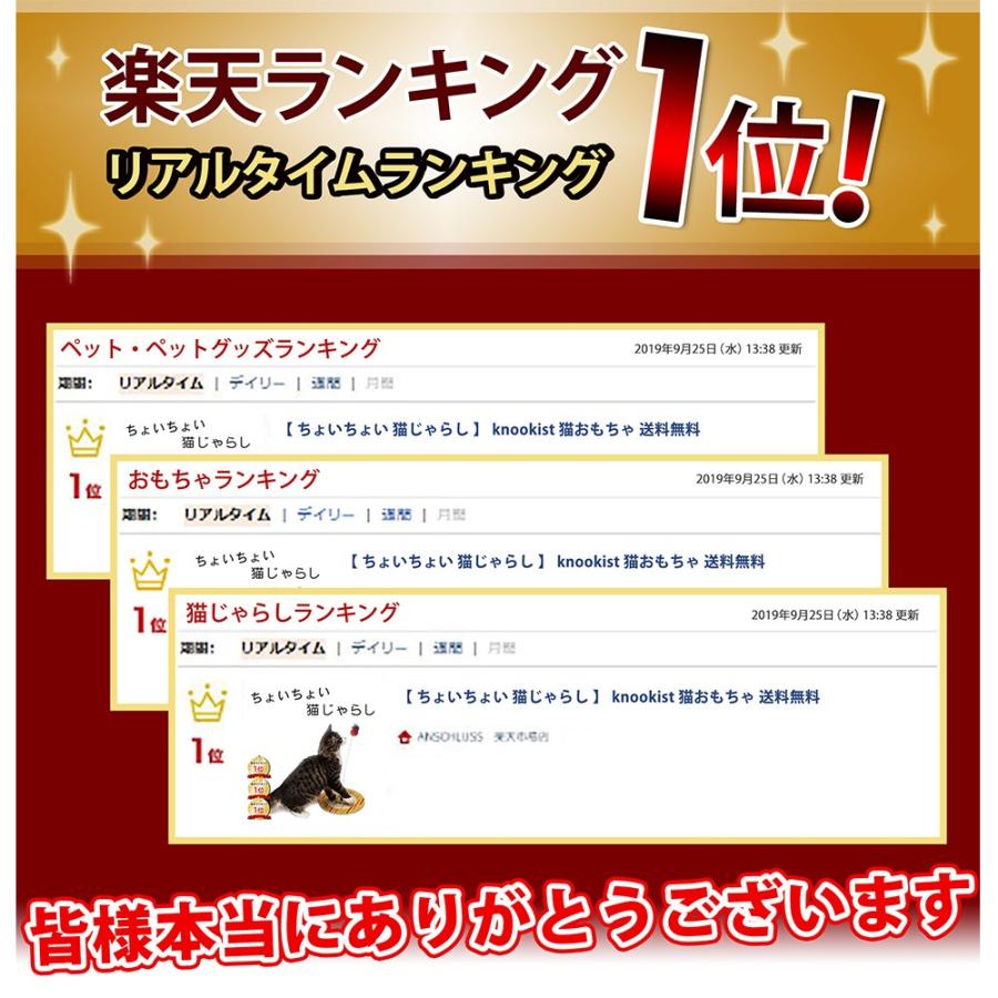 ちょいちょい猫じゃらし Knookist 猫おもちゃ ネコ ねこ 遊び プレゼント ギフトラッピング不可 Knookist01 Anschluss 通販 Yahoo ショッピング