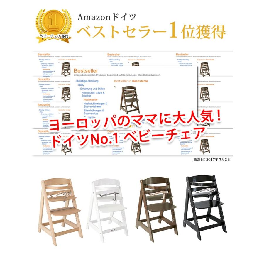 ベビーchairー ドイツ NO1ベビーチェア ベビーチェアー roba シットアップ3
